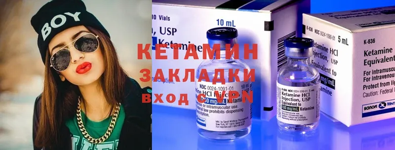 Кетамин ketamine  blacksprut как войти  Уржум 