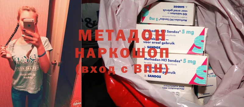 МЕТАДОН methadone  Уржум 